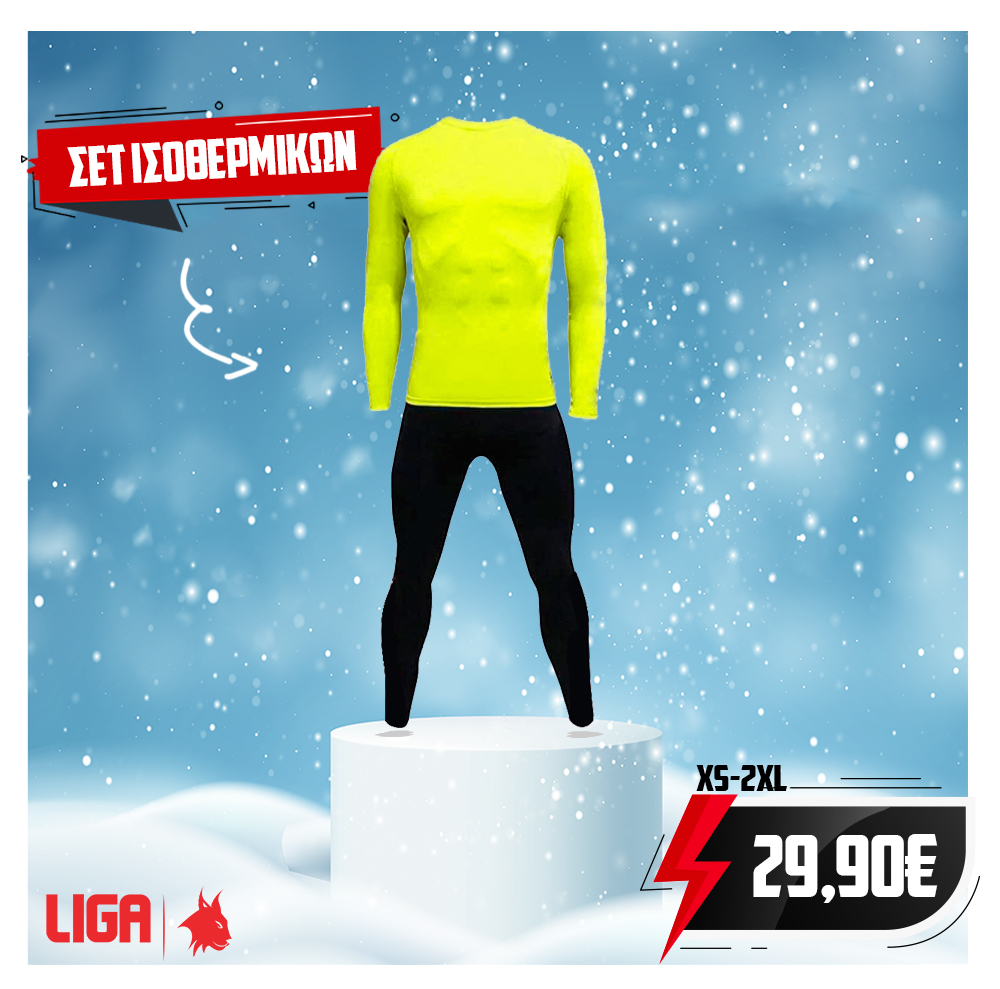 ΣΕΤ ΙΣΟΘΕΡΜΙΚΩΝ