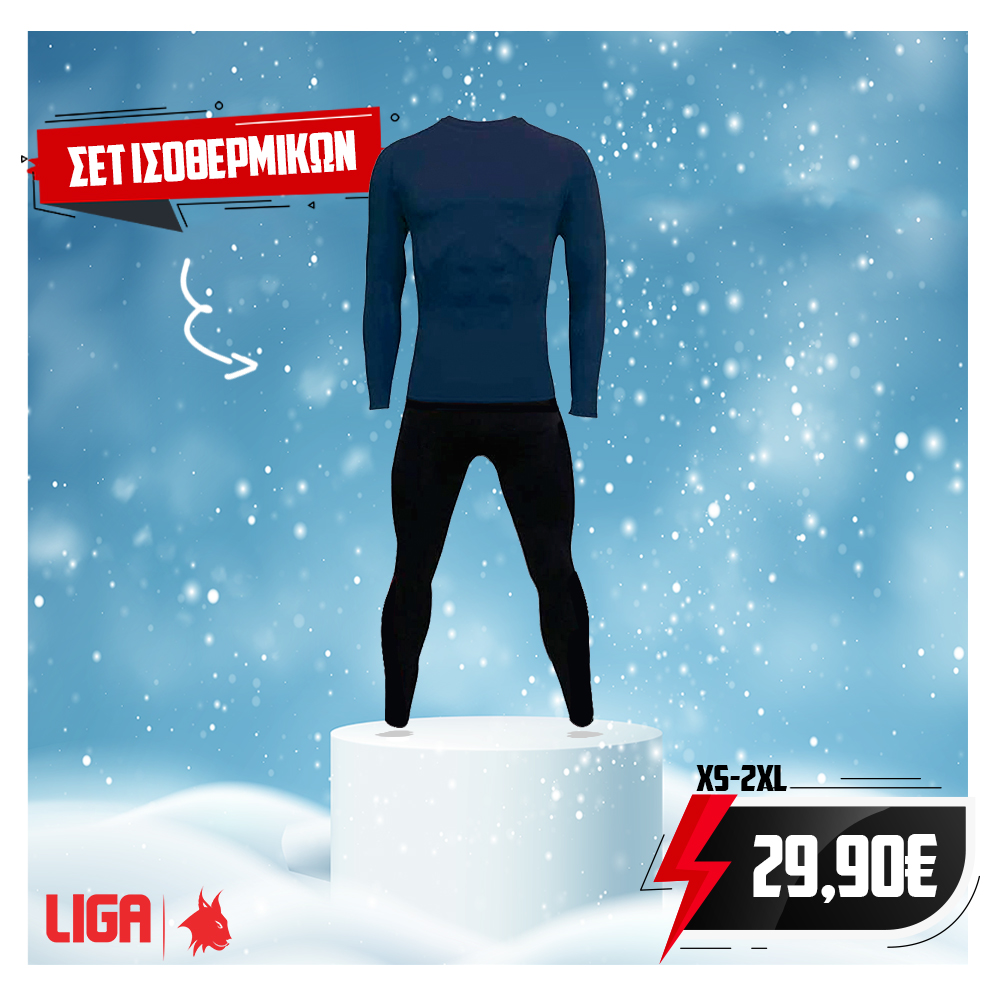 ΣΕΤ ΙΣΟΘΕΡΜΙΚΩΝ