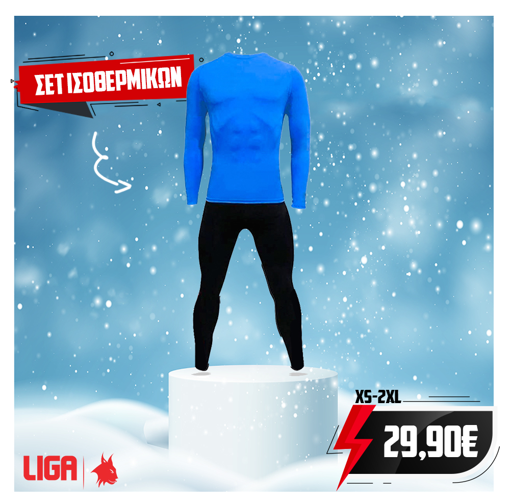 ΣΕΤ ΙΣΟΘΕΡΜΙΚΩΝ