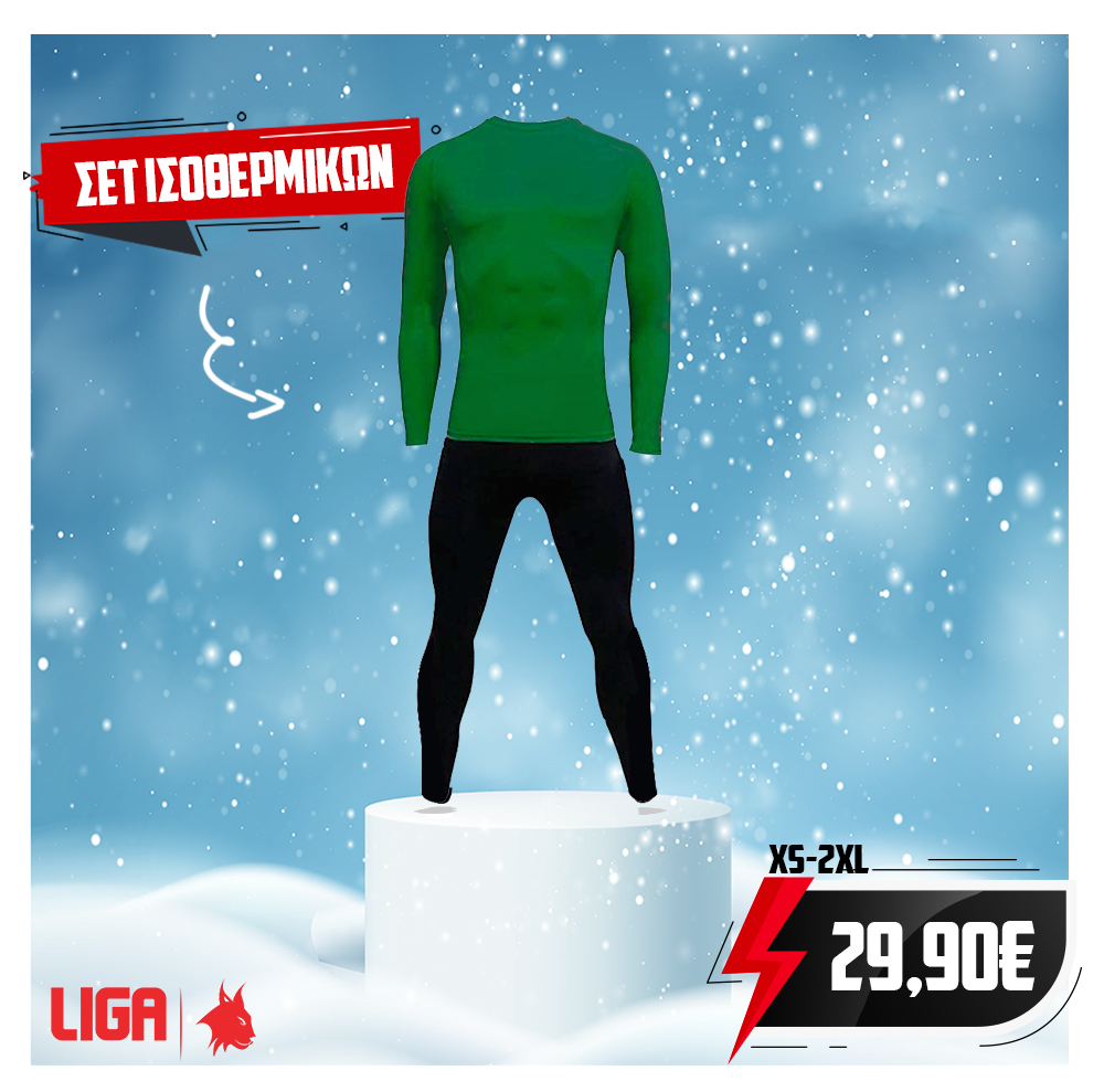 ΣΕΤ ΙΣΟΘΕΡΜΙΚΩΝ