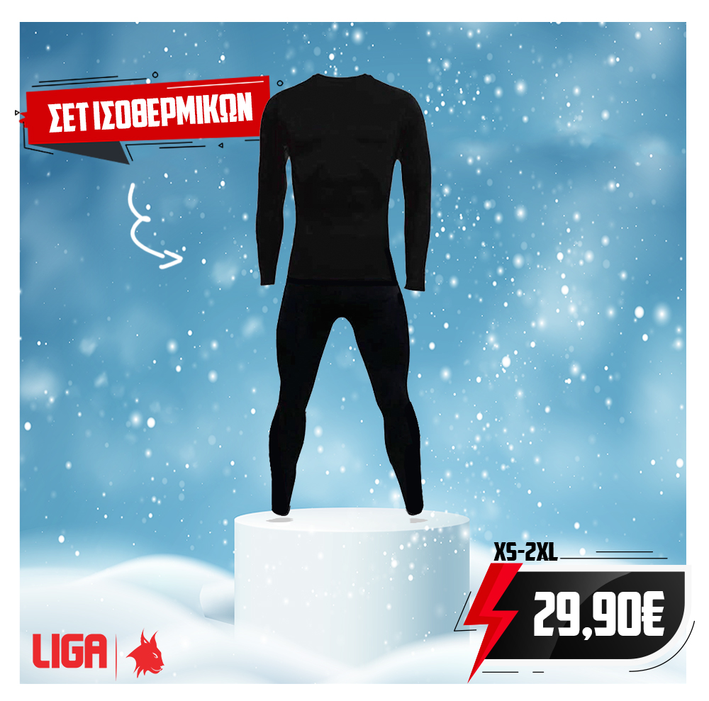 ΣΕΤ ΙΣΟΘΕΡΜΙΚΩΝ