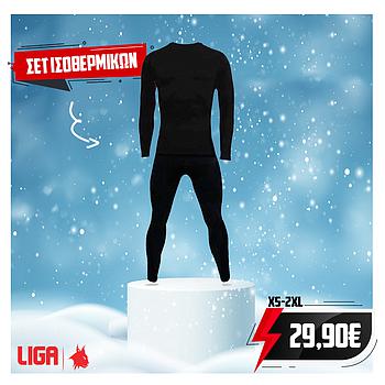 ΣΕΤ ΙΣΟΘΕΡΜΙΚΩΝ